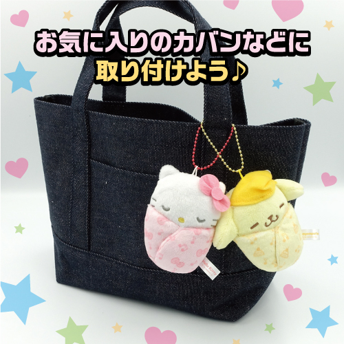預訂 | 日本 Sanrio 包被BB公仔掛件