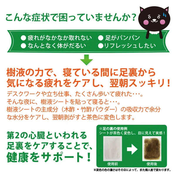 日本直送日本製造  日本直送 日本足貼 天然樹液貼（艾蒿 /艾草 配方）36片裝