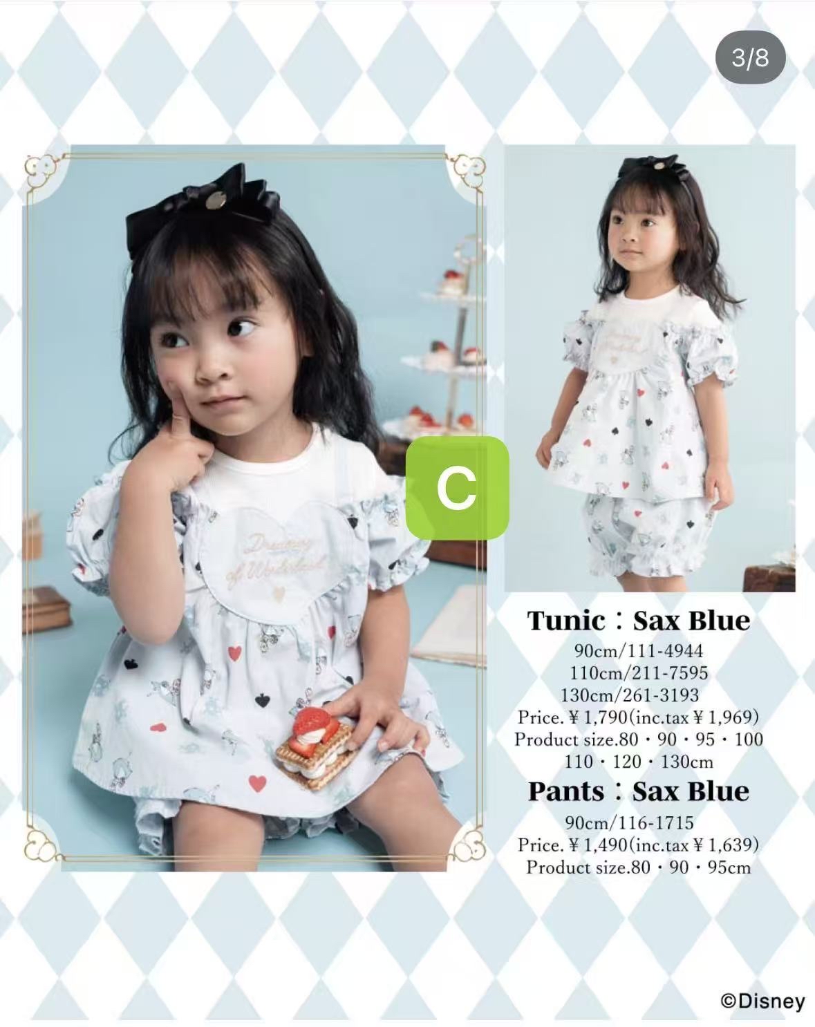 預訂-日單Alice系列（貨期6 月下）