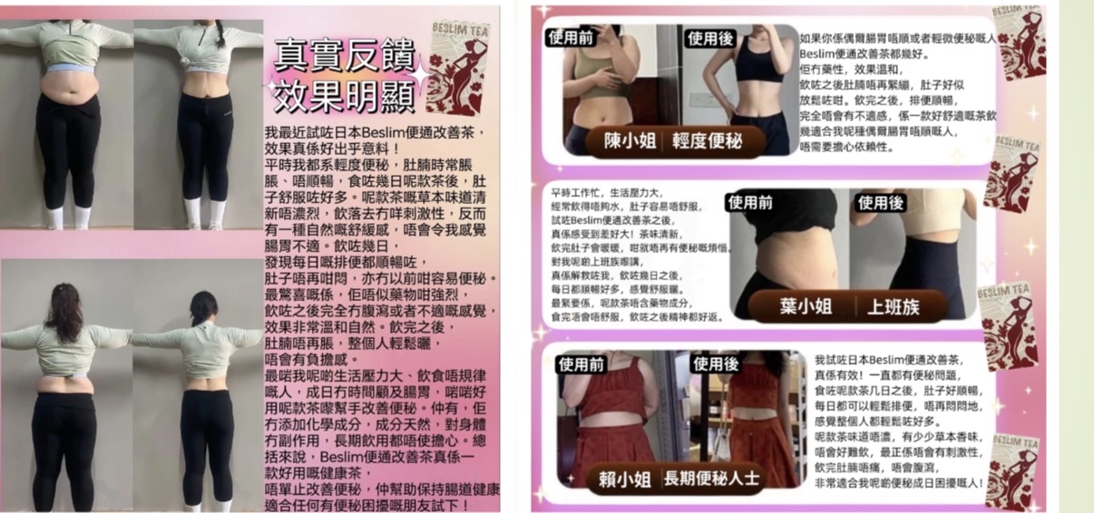 💥限時優惠💥BESLIM TEA 窈窕瘦身茶