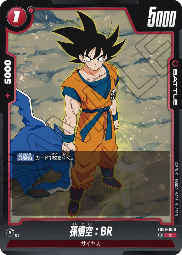 FB09-008 C 孫悟空：BR