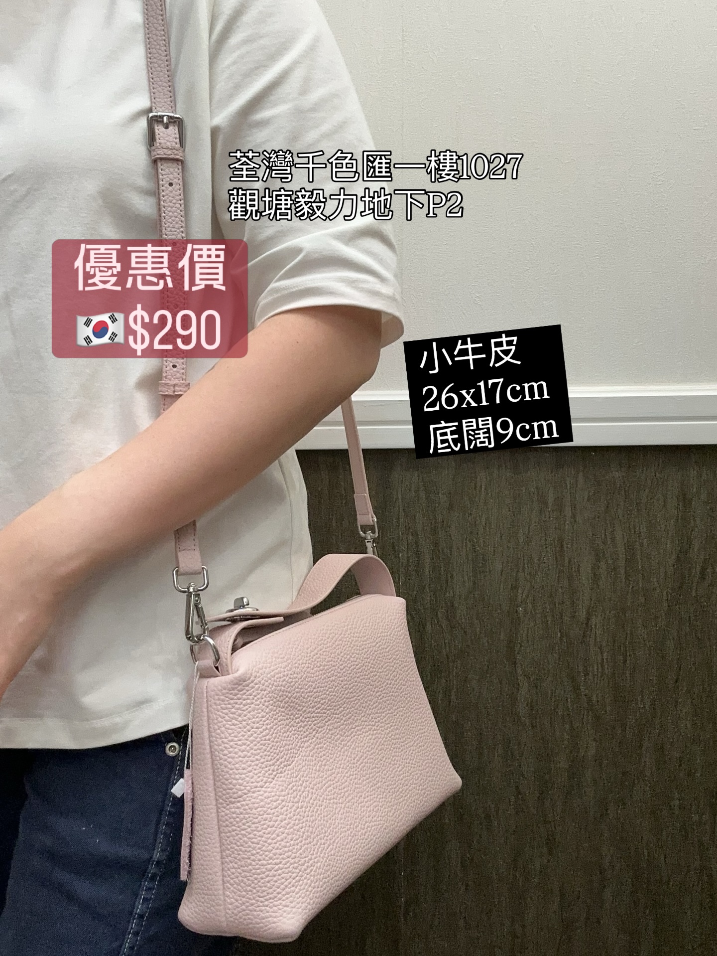 小牛皮多功能兩用手袋 -🇰🇷軟熟皮革 大容量設計