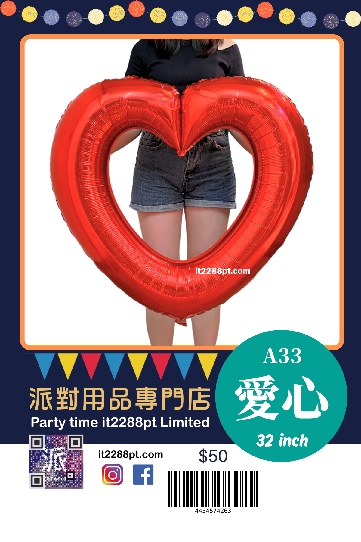 透空心形鋁膜氣球｜巨型愛心氣球｜生日求婚派對裝飾