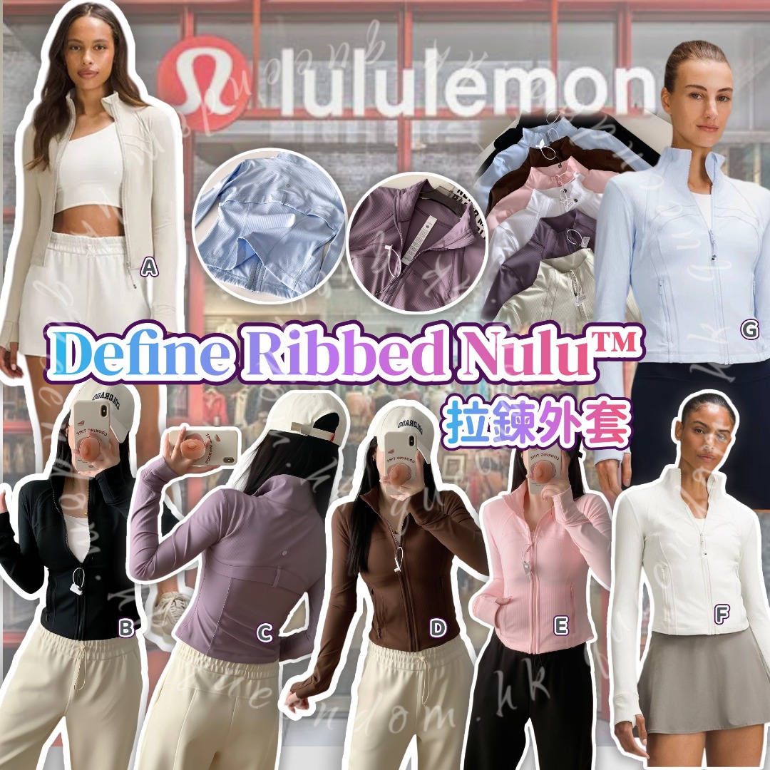 Lululemon Define Ribbed Nulu™ 拉鍊外套