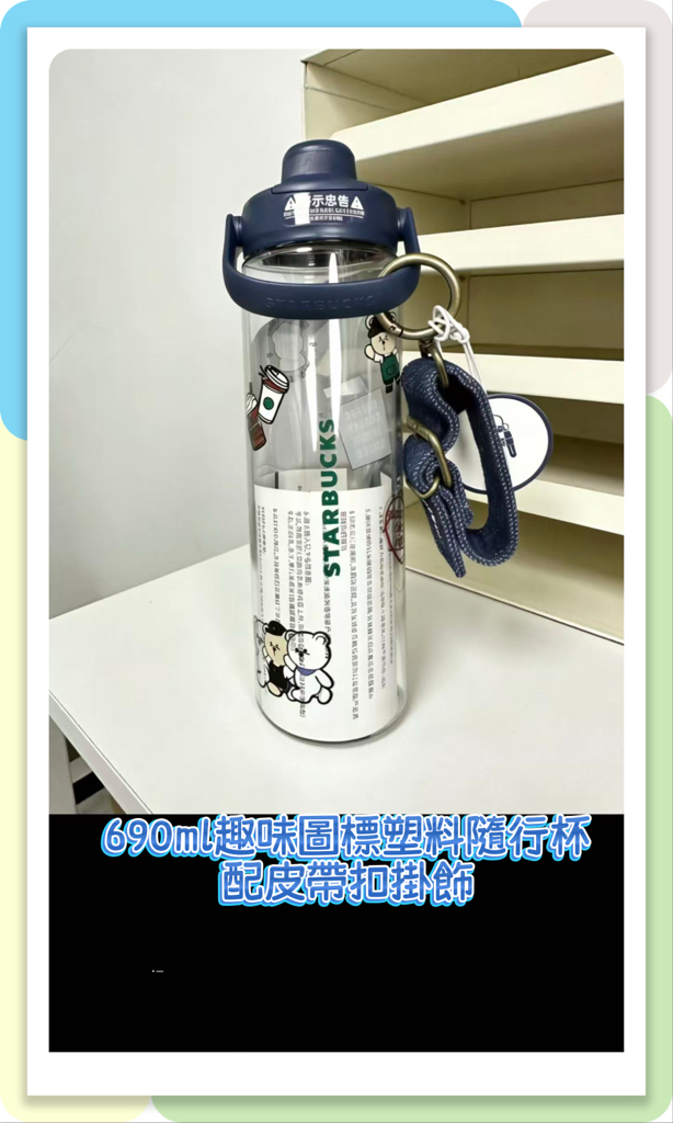 新款Starbucks 丹寧牛仔風系列  3月17號公開發售 3月16號截單下午兩點 