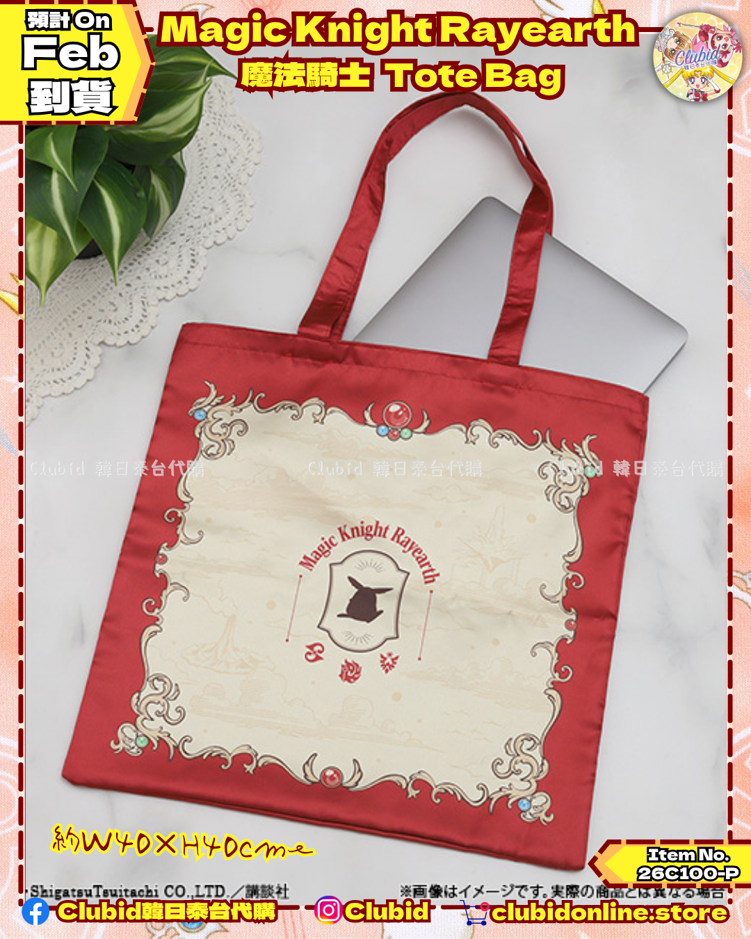 《Pre-Order》魔法騎士 Tote Bag｜CLAMP FANS SHOP 商品(26C100-P）