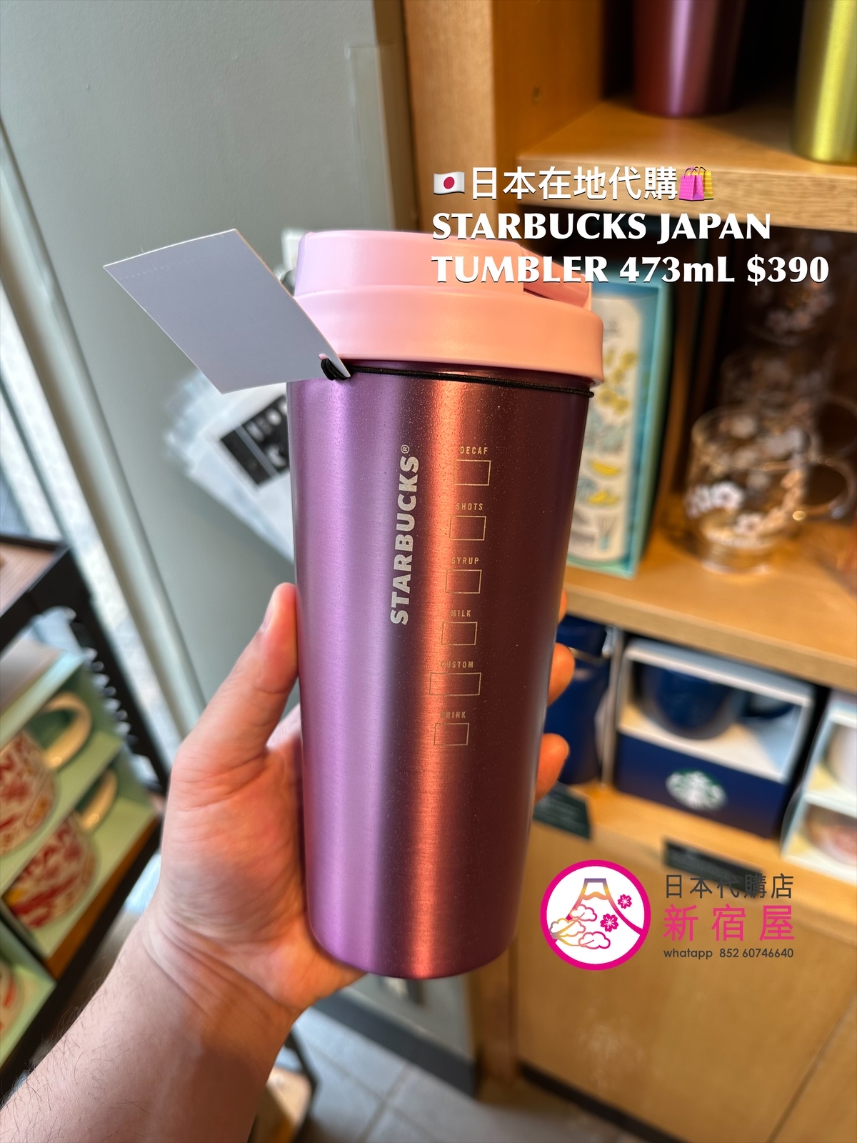 STARBUCKS JAPAN TUMBLER