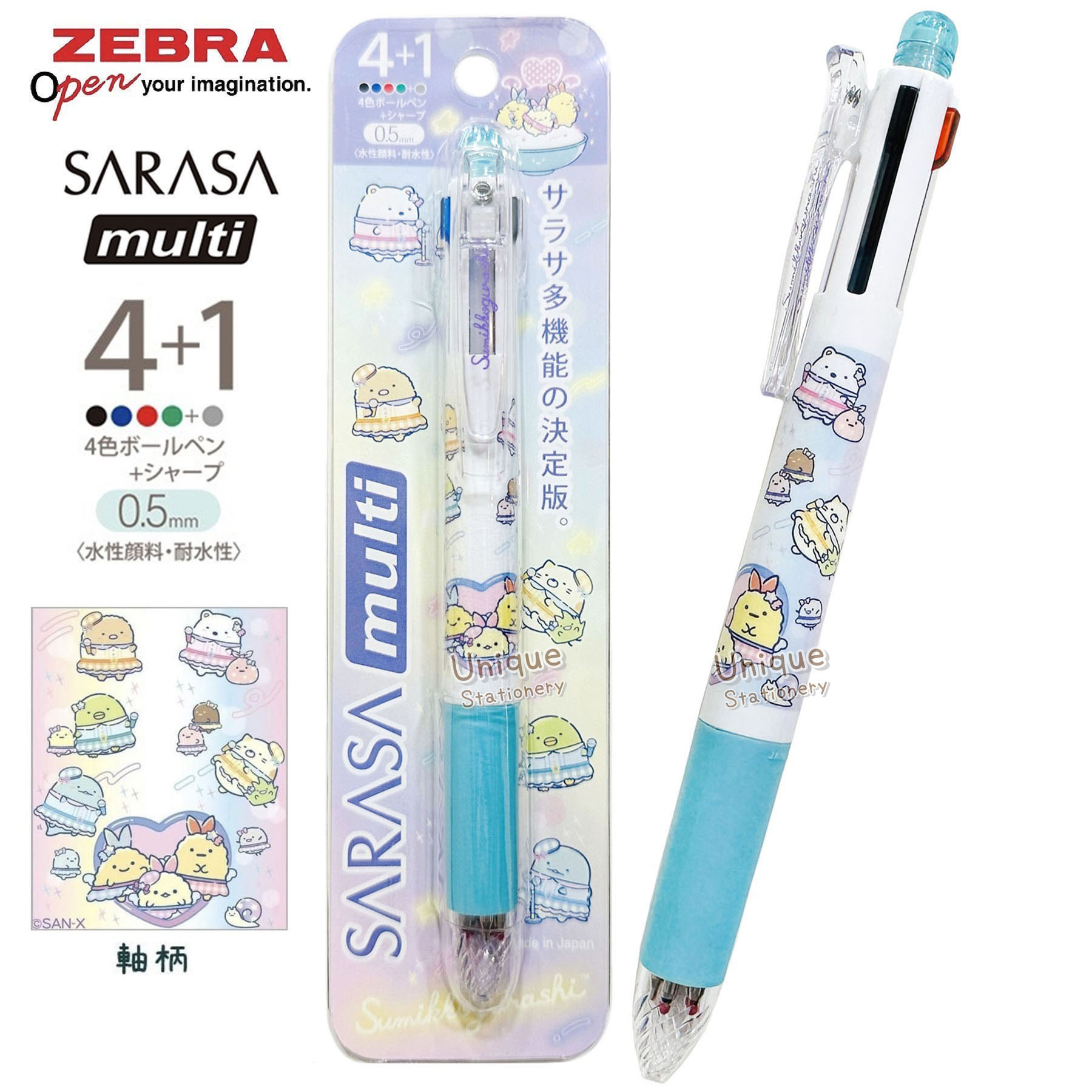 現貨｜San-X 角落生物 Sumikko Gurashi 日本製 Zebra SARASA multi 4+1 多功能5用筆 4色啫喱筆+鉛芯筆 (PR13301)