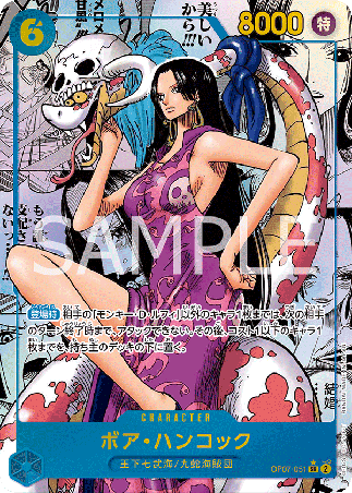 One Piece TCG Card Game - Op07-051 (SR) Boa Hancock (AA)