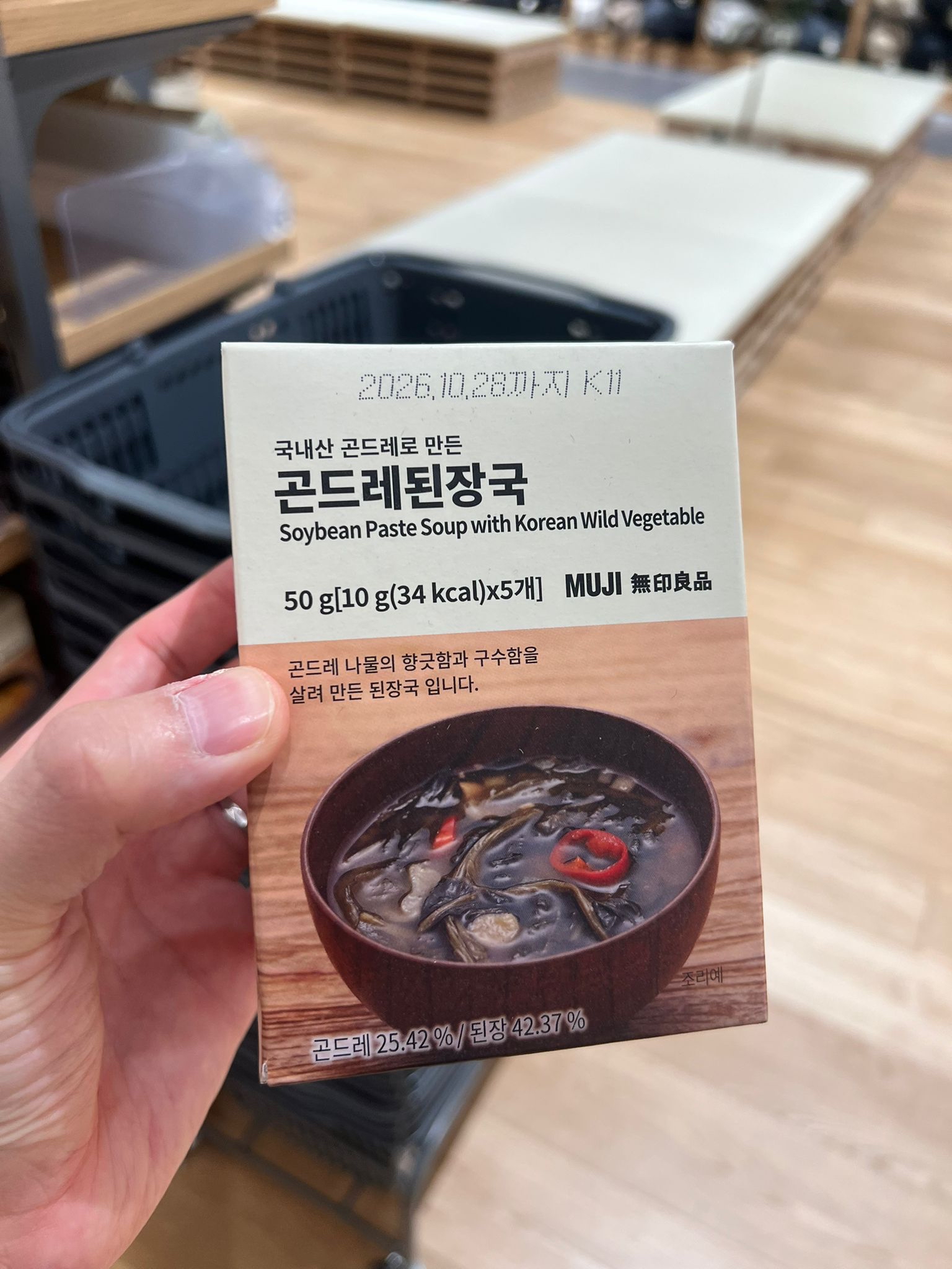 🇰🇷無印即沖湯