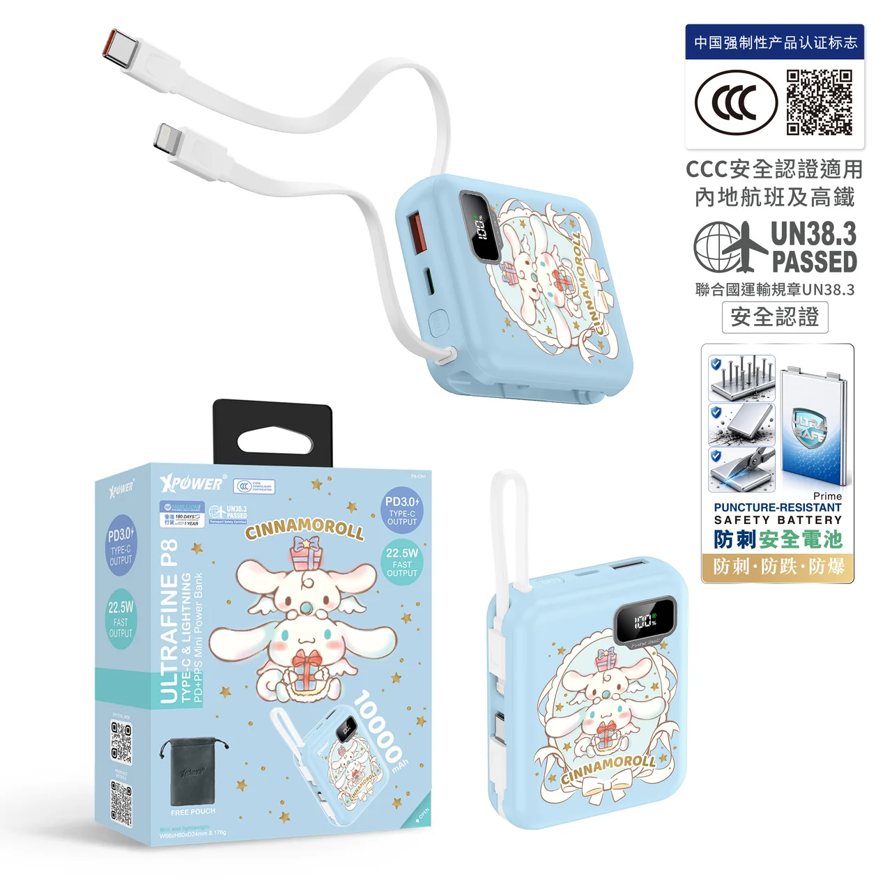 香港行貨 1年保養  (3C可追溯二維碼)XPower x Sanrio My Melody / Cinnamoroll 玉桂狗 / ULTRAFINE P8 TYPE-C 雙內置線迷你數顯移動電源 最新技術可刺穿安全電芯 