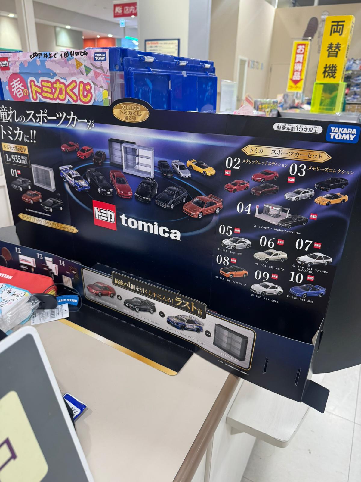 ✨連線商品需補運費✨Tomica 春季一番賞 第3弾 經典跑車系列