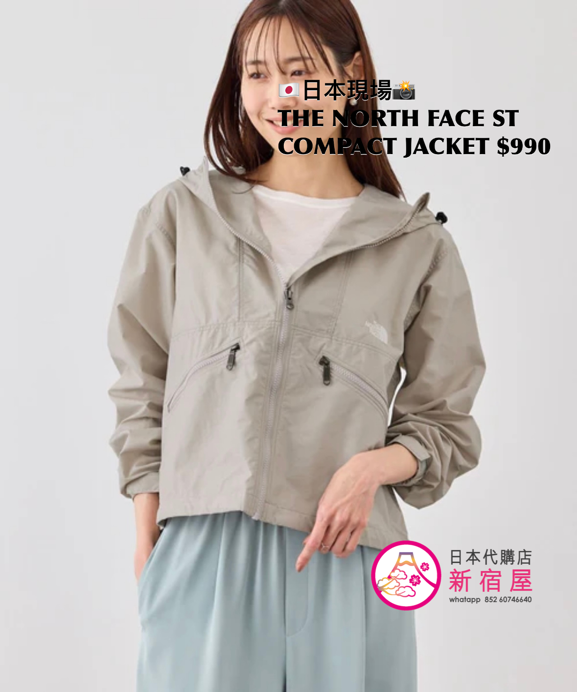 THE NORTH FACE SHORT COMPACT JACKET