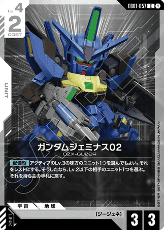 Gundam TCG Card Game - EB01-057 (C) Gundam Geminass 02 