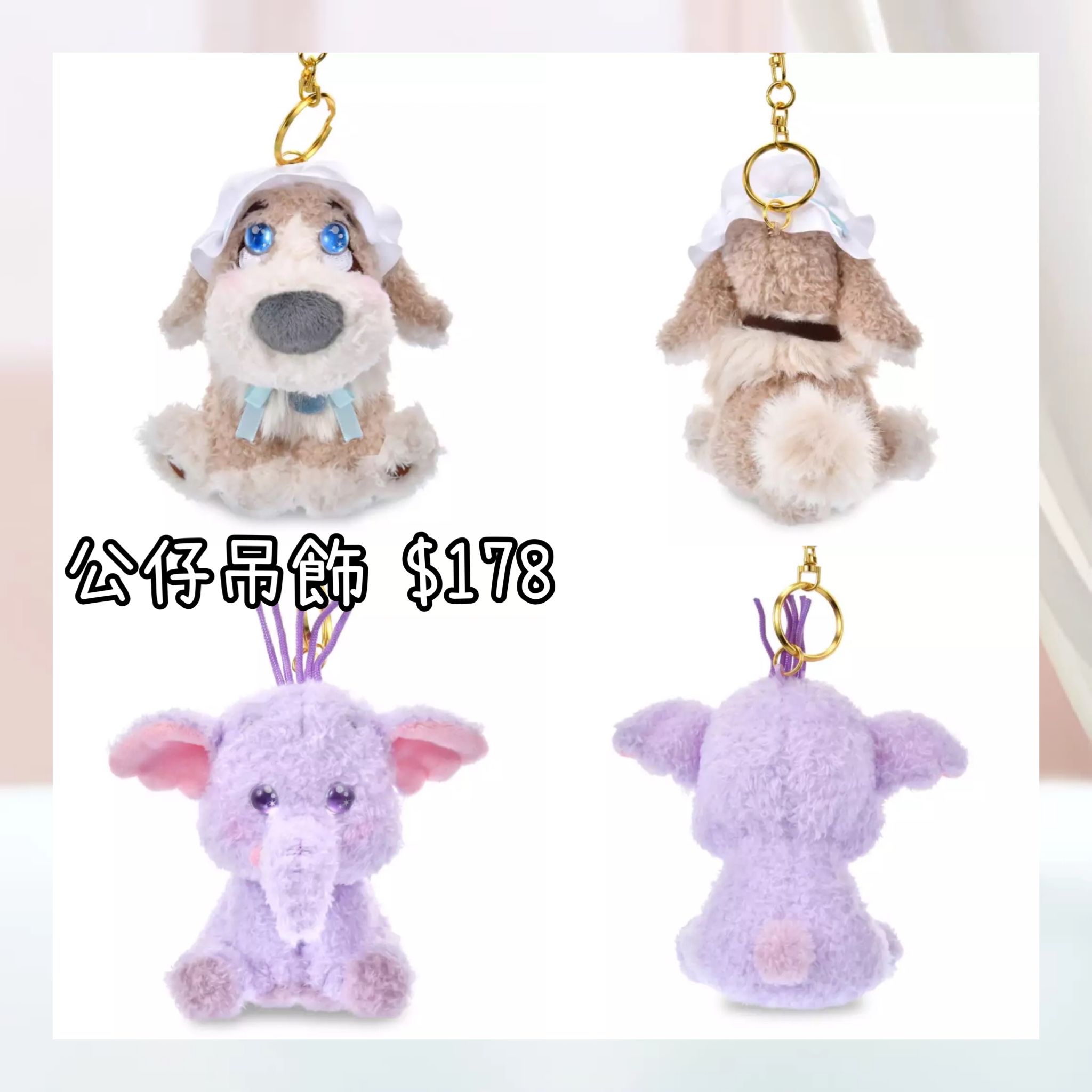 ：日本：きゅるるん 24/2 日本發賣 公仔吊飾