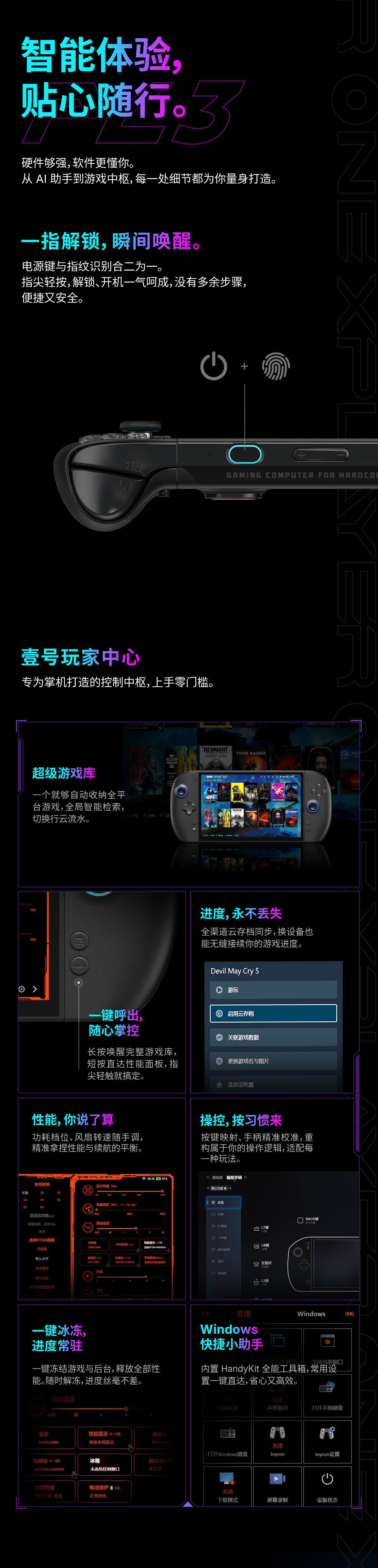 OneXPlayer 3 三合一掌機