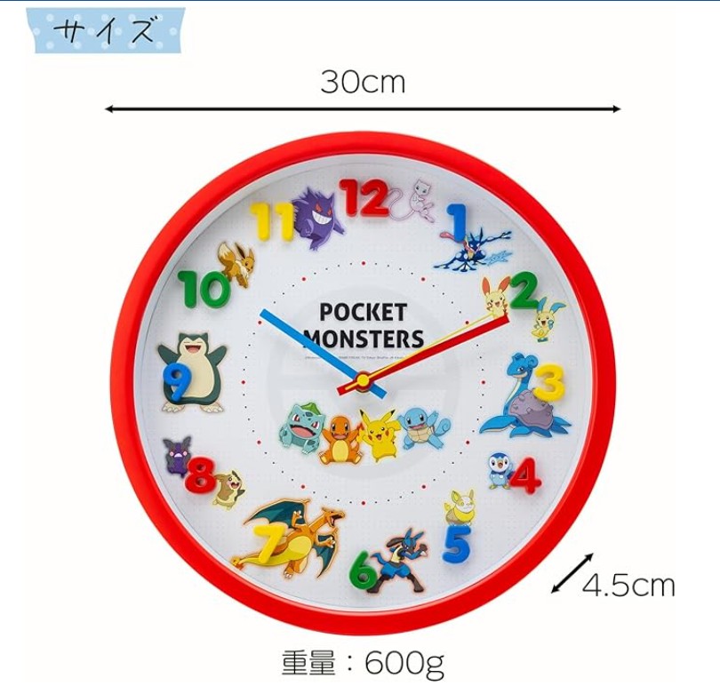日本兒童掛牆時鐘 Pokemon比卡超掛牆鐘 靜音掃秒立體數字30cm 房間裝飾禮物