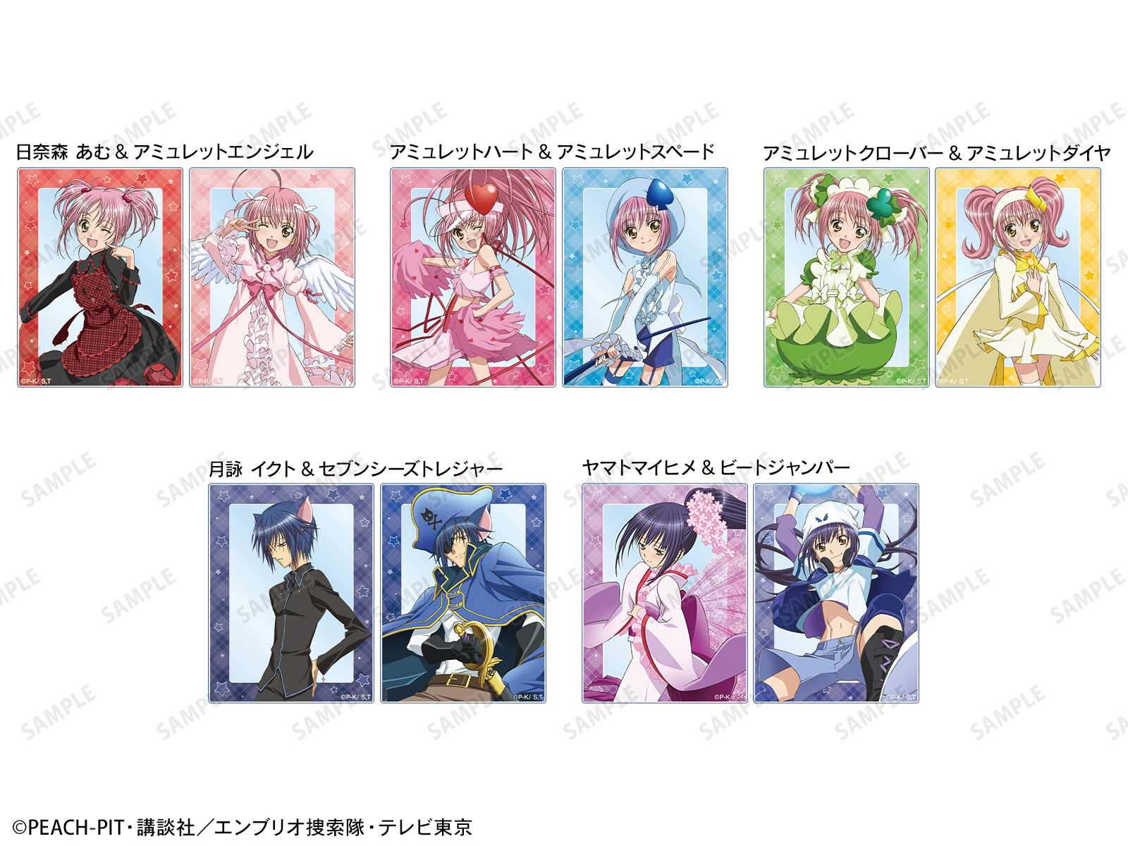 《Pre-Order》動畫ver. Acrylic Card Set｜守護甜心Shugo Chara! POP UP SHOP in OIOI (26SC45-P)