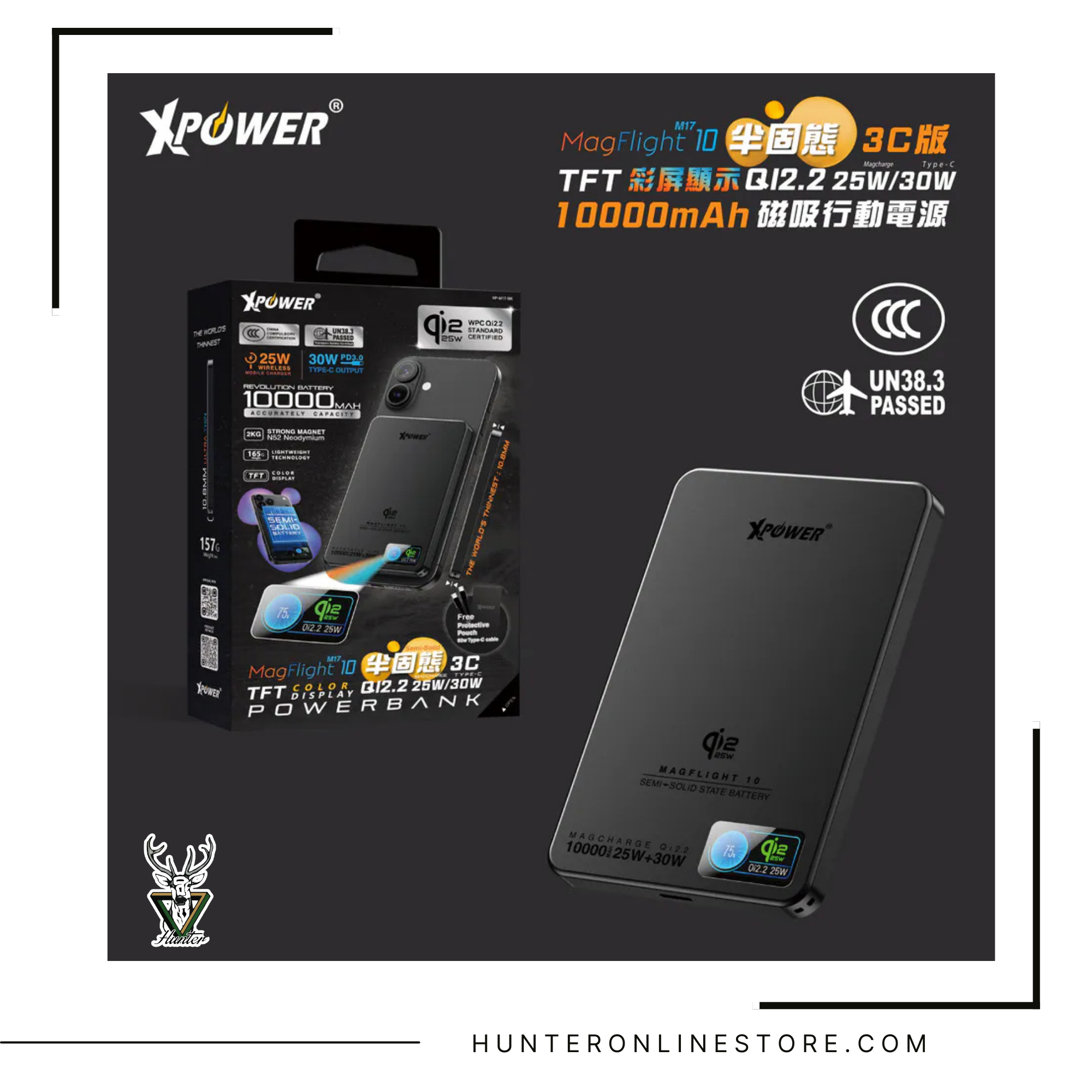 CCC | 3C認證 XPower MagFlight10 M17 鋁合金半固態TFT彩屏顯示 QI2.2 25W/30W 10000mAh 磁吸行動電源