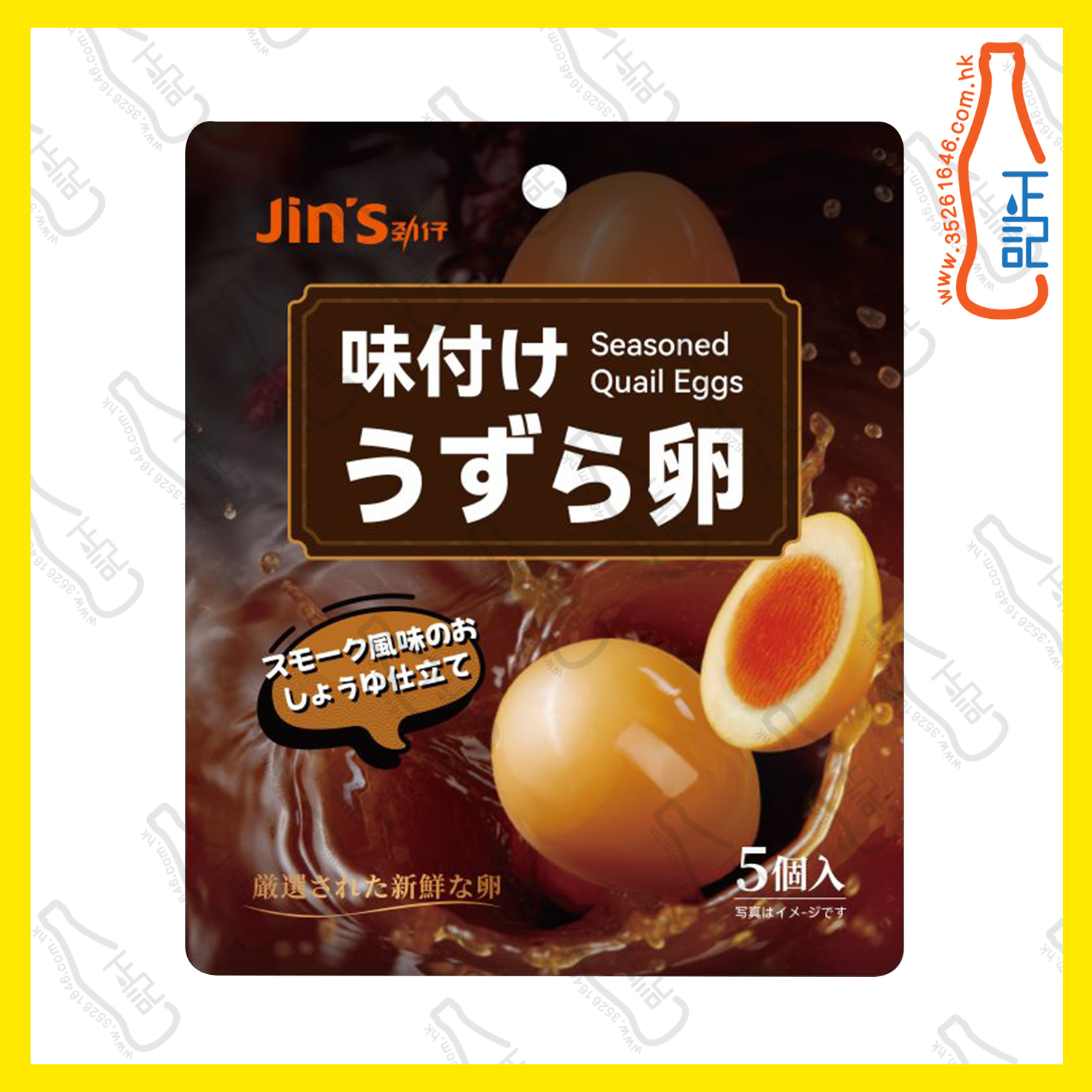 ==JZF2559 勁仔 日式醬油味鵪鶉蛋 37g