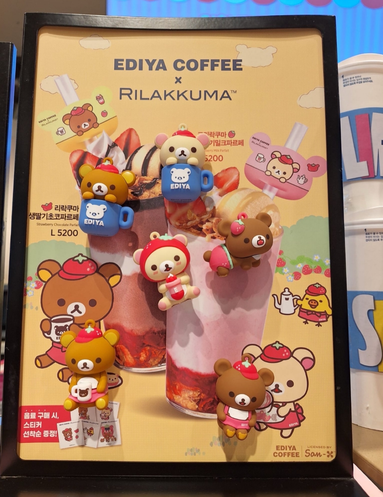 《現貨》全新韓國限定EDIYA COFFEE x Rilakkuma 士多啤梨造型匙扣磁石（隨機抽）