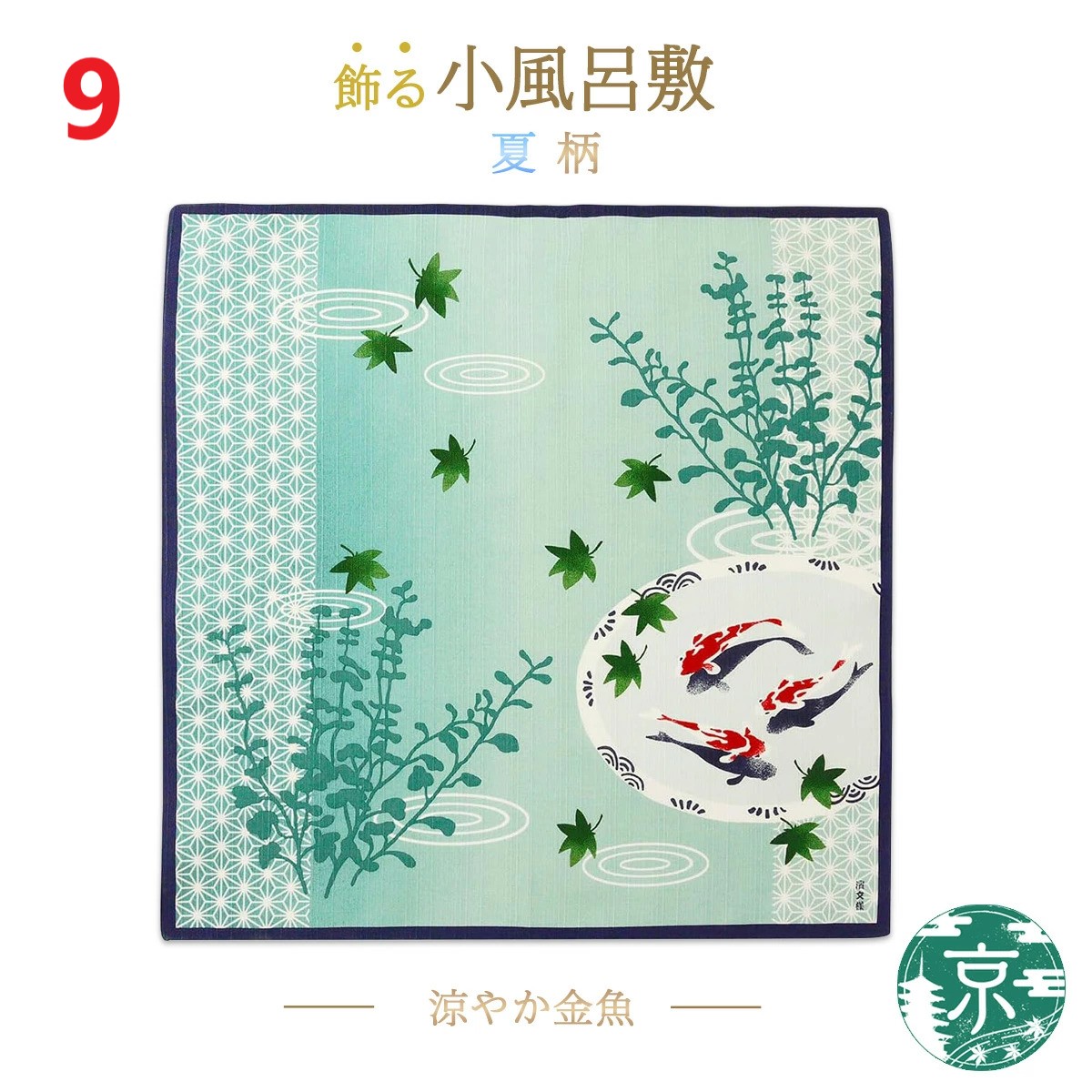 🔥🔥【日本製《濱文樣》橫濱捺染純棉手繪風多用途棉布】
