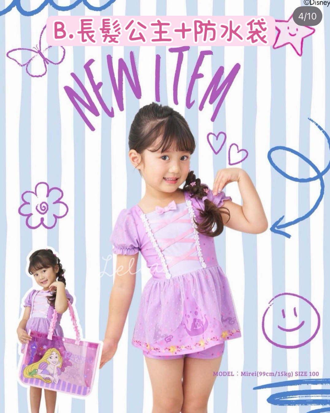 🔸預訂🔸Littc迪士尼公主泳衣套裝+沙灘袋套裝