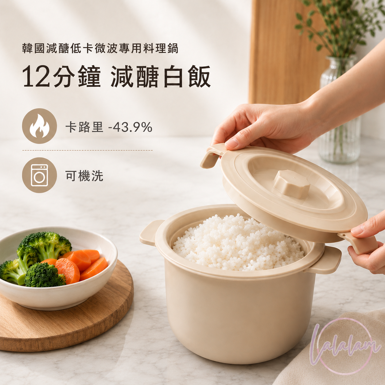 韓國減醣低卡微波專用料理鍋（奶油色） 韓國製【9/6 截單，預計 :9月中至尾發貨】