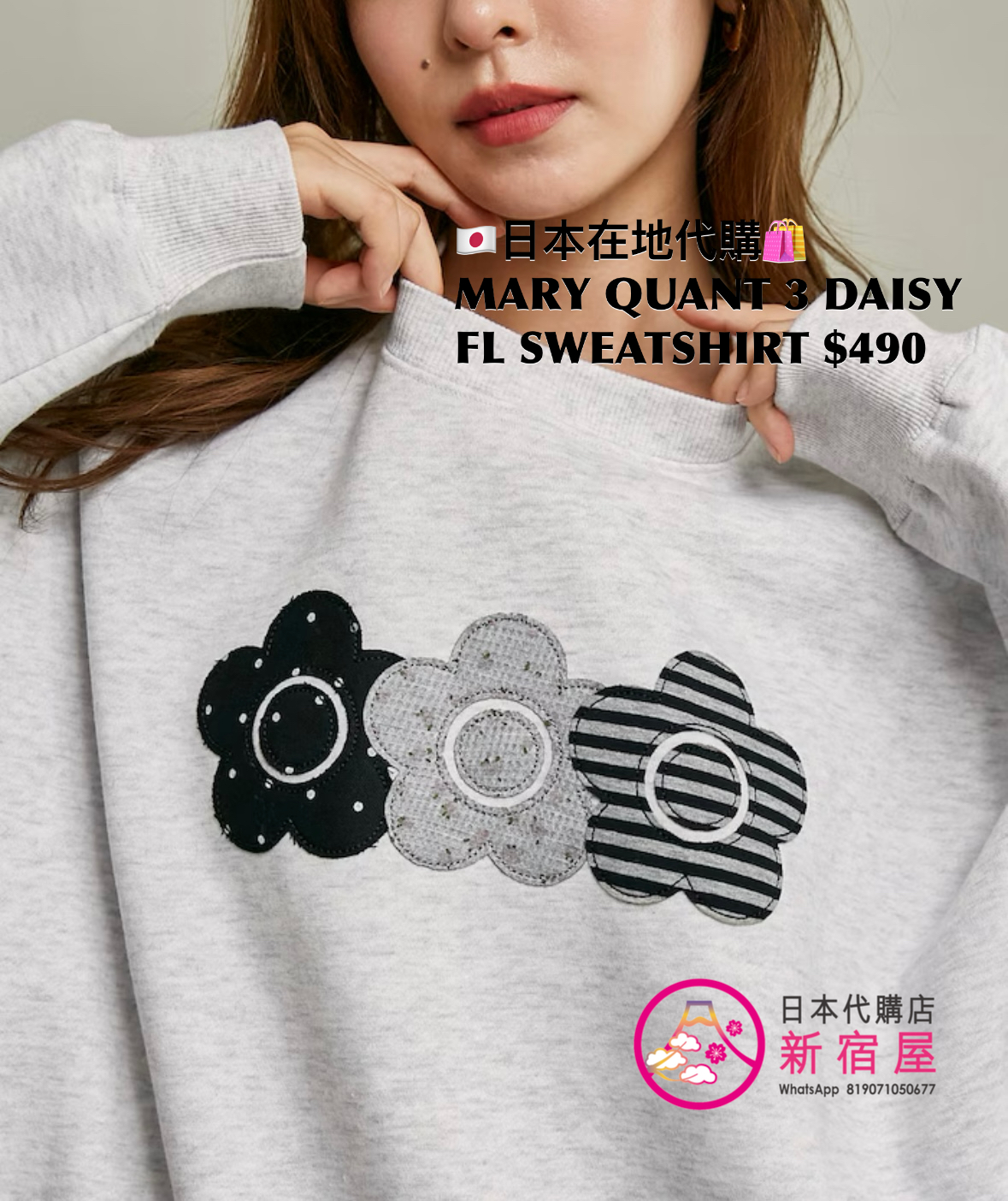 MARY QUANT TRIPLE DAISY FLEECE-LINED SWEATSHIRT