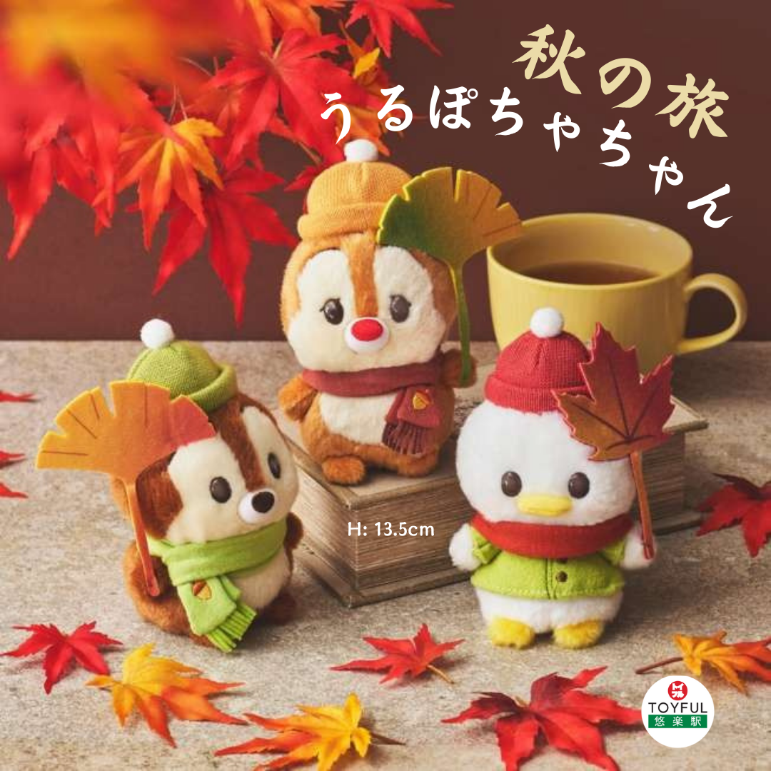 [現貨] [JDS] 秋の旅｜MICKEY ｜ MINNIE ｜ DONALD ｜ CHIP ｜ DALE ｜ うるぽちゃちゃん | 迷你公仔 {TF2509019}