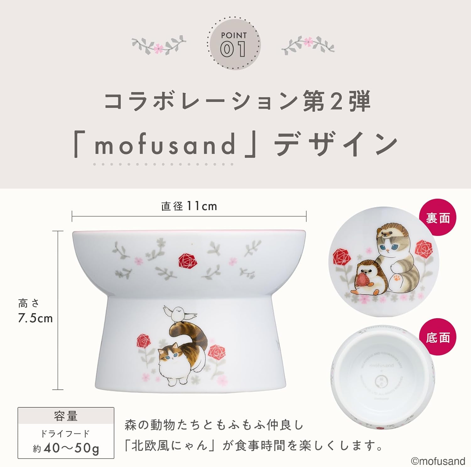 🔥🔥【日本直送《猫壱 x mofusand》貓用高腳防吐陶瓷貓碗】