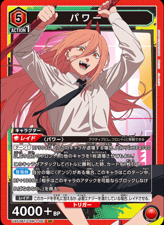 Union Arena TCG -   UA53BT/CSM-1-061 (SR)