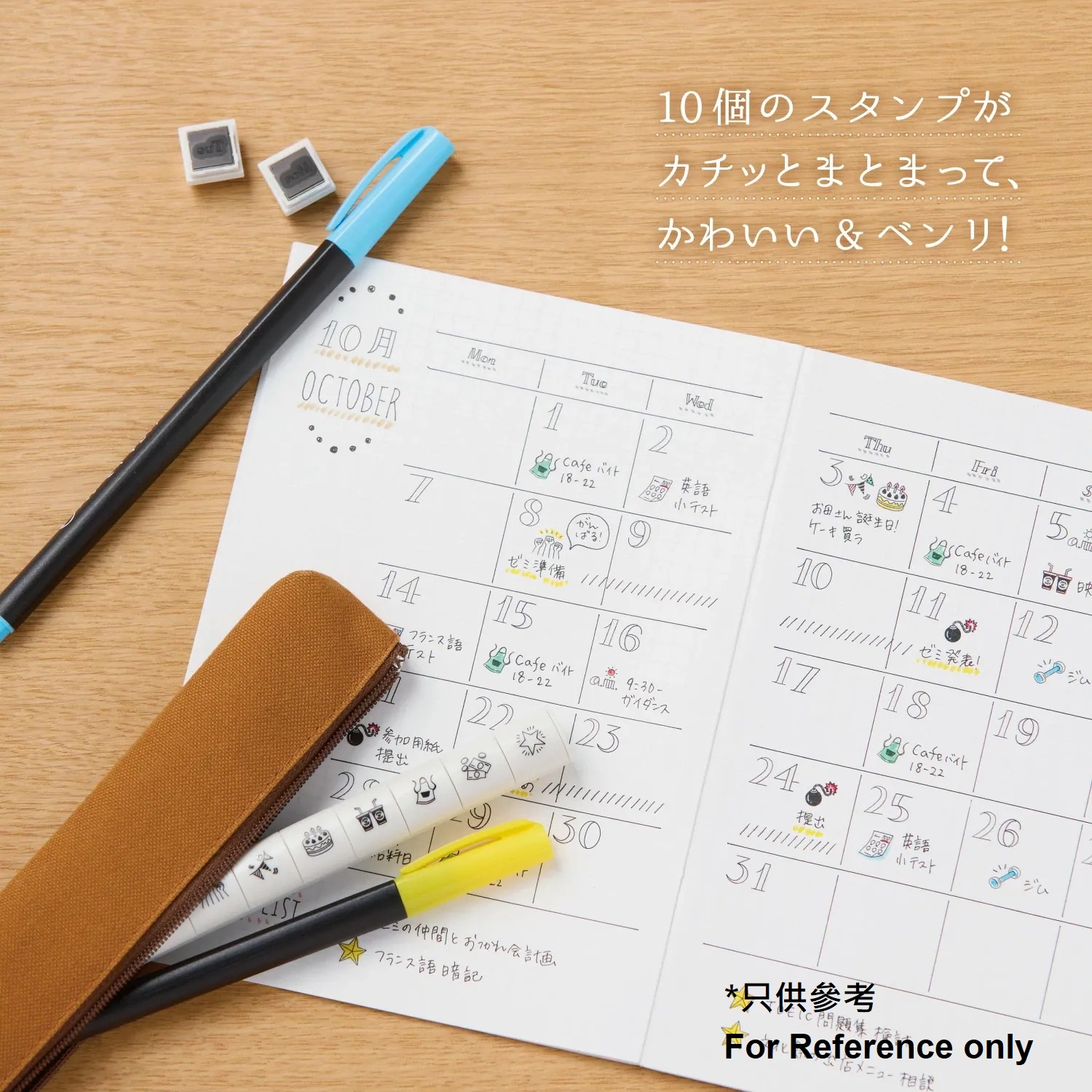 現貨｜allemore nototo 10 辦公 日版 迷你手帳印章 10連印章 手帳印章 套裝 (PEL-TC1/H) 