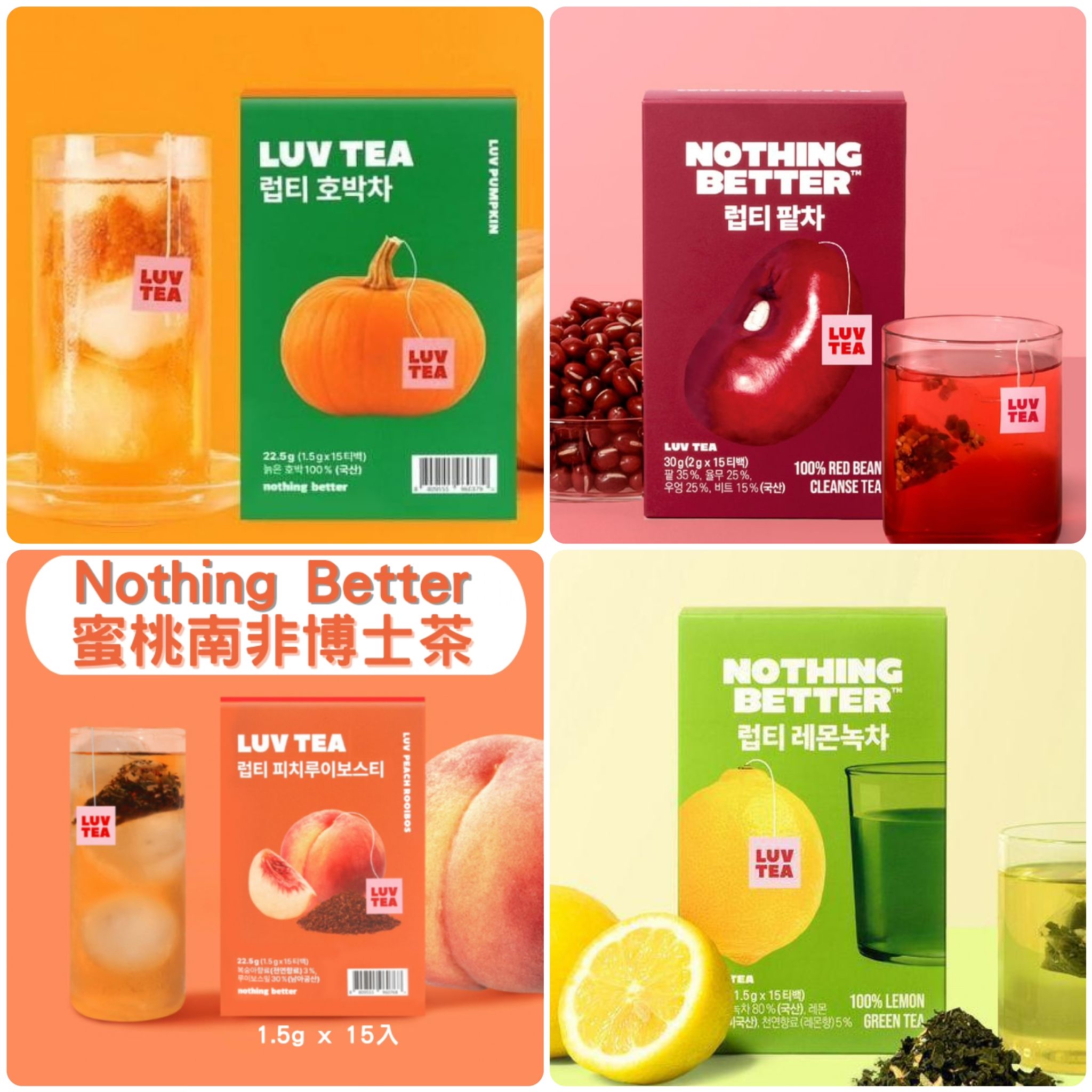 NOTHING BETTER LUV TEA  消腫茶一盒15包