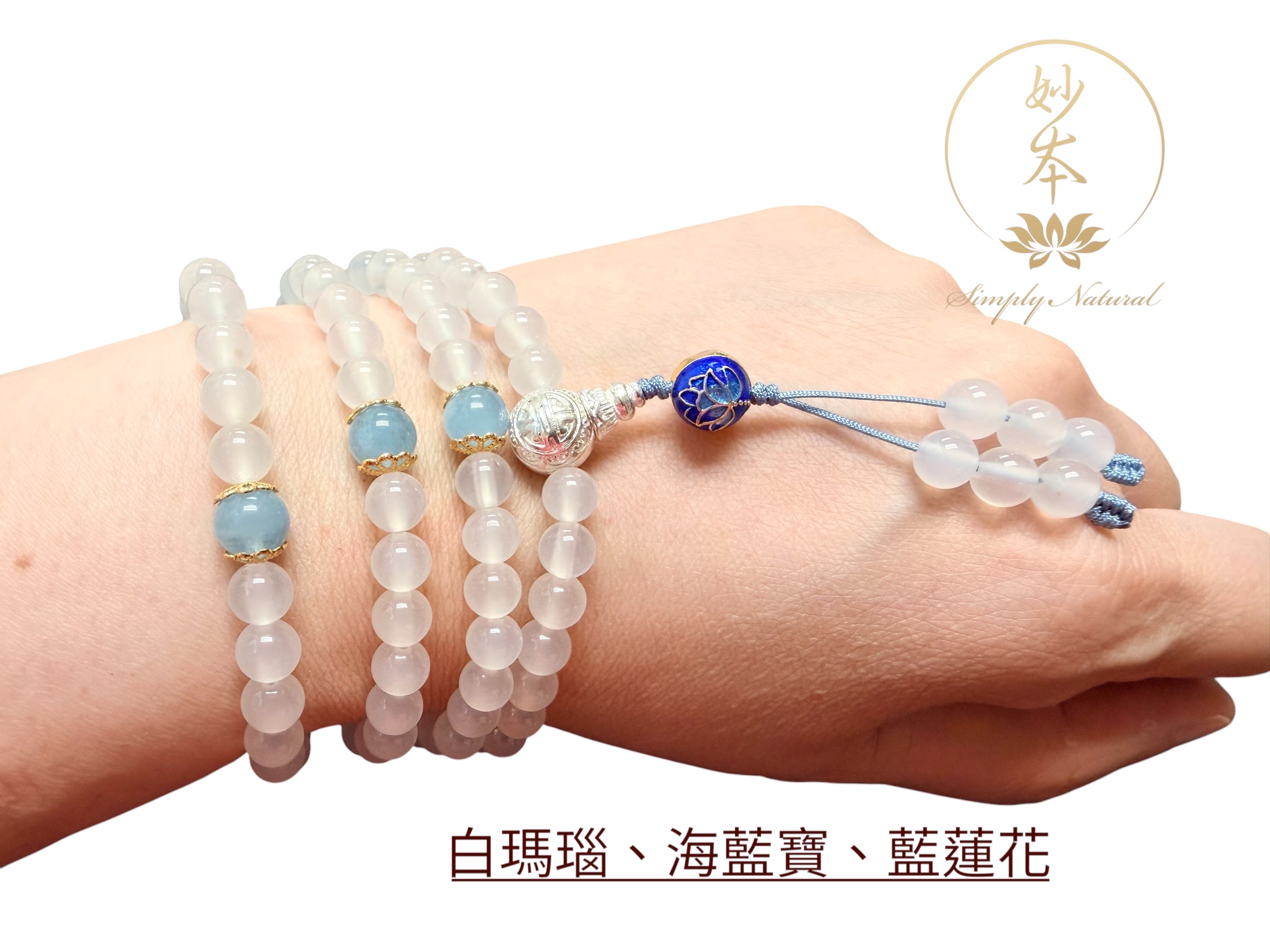 6mm 108粒白瑪瑙念珠 配：藍蓮花