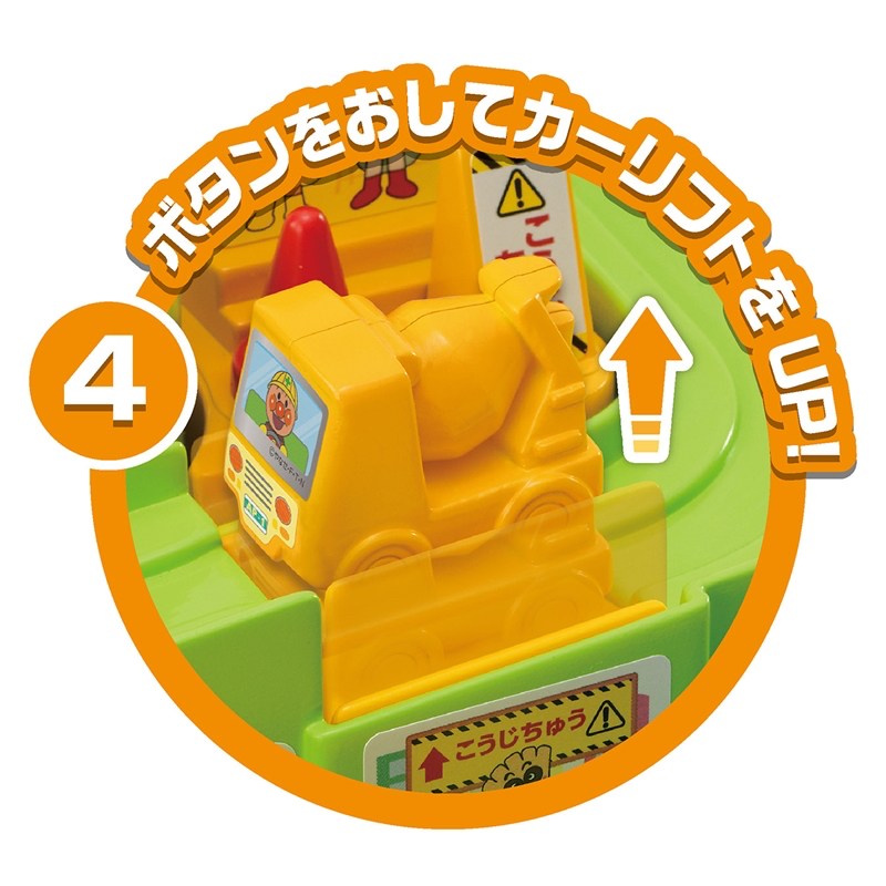 🇯🇵預訂 日本直送🇯🇵麵包超人腦力訓練駕駛世界3Y+