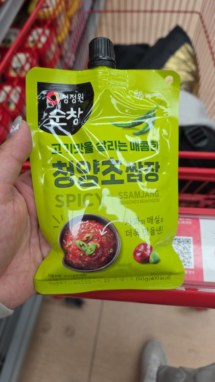 青陽辣椒韓式包飯醬