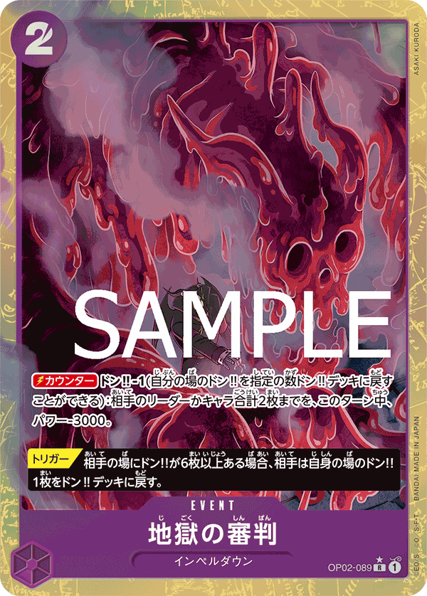 One Piece TCG Card Game - Op02-089 (R) Judgment of Hell (AA) 