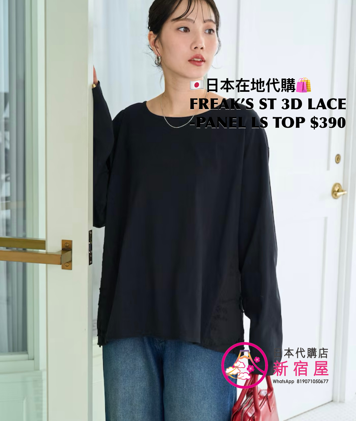 FREAK’S STORE 3D LACE-PANEL LS TOP