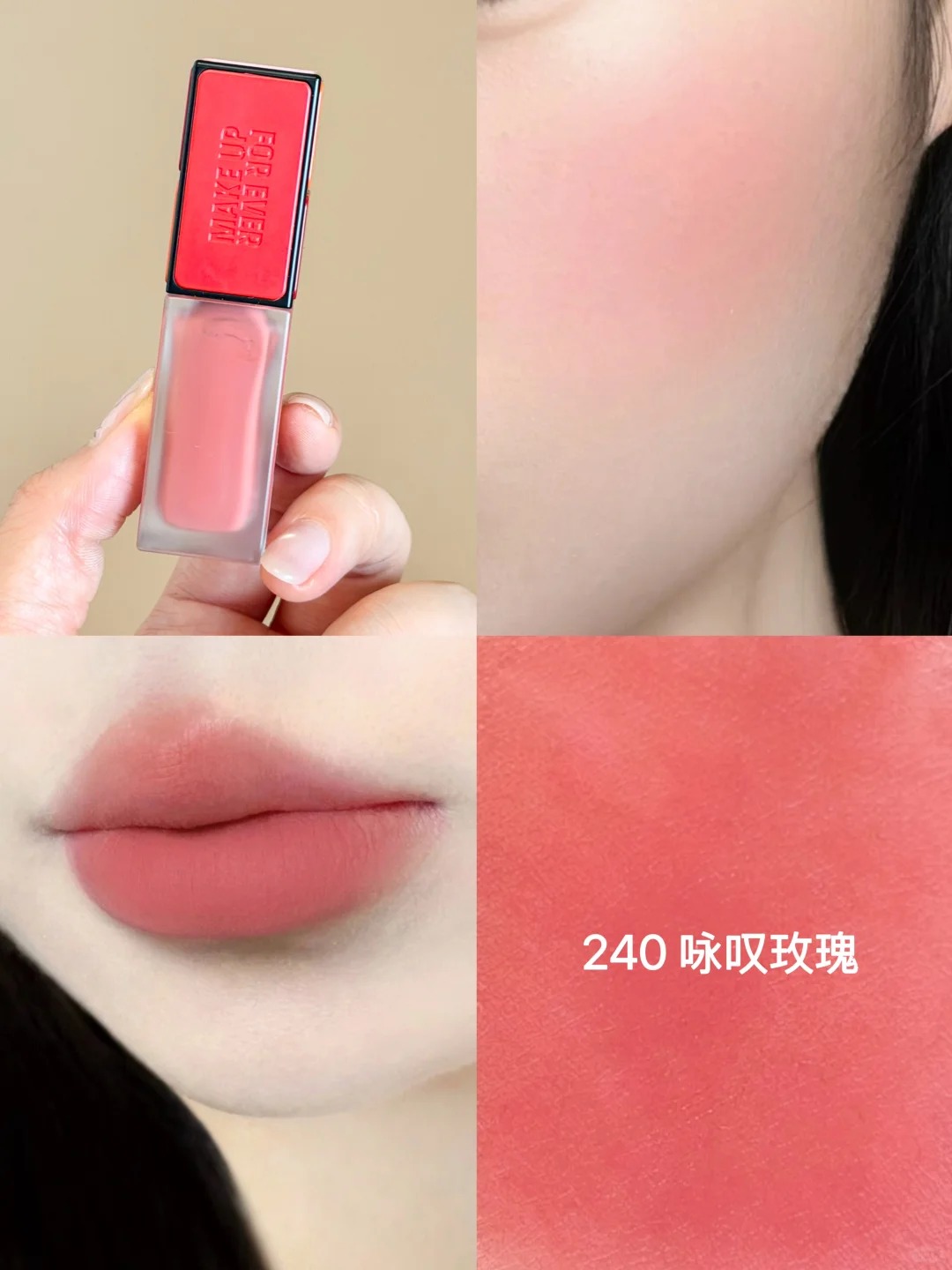 新品! Make up for ever 玫珂菲 小魔方多用液唇釉霧面啞光