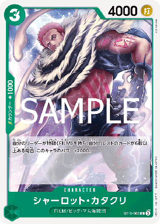 One Piece TCG Card Game - ST16-003 (C) Charlotte Katakuri 