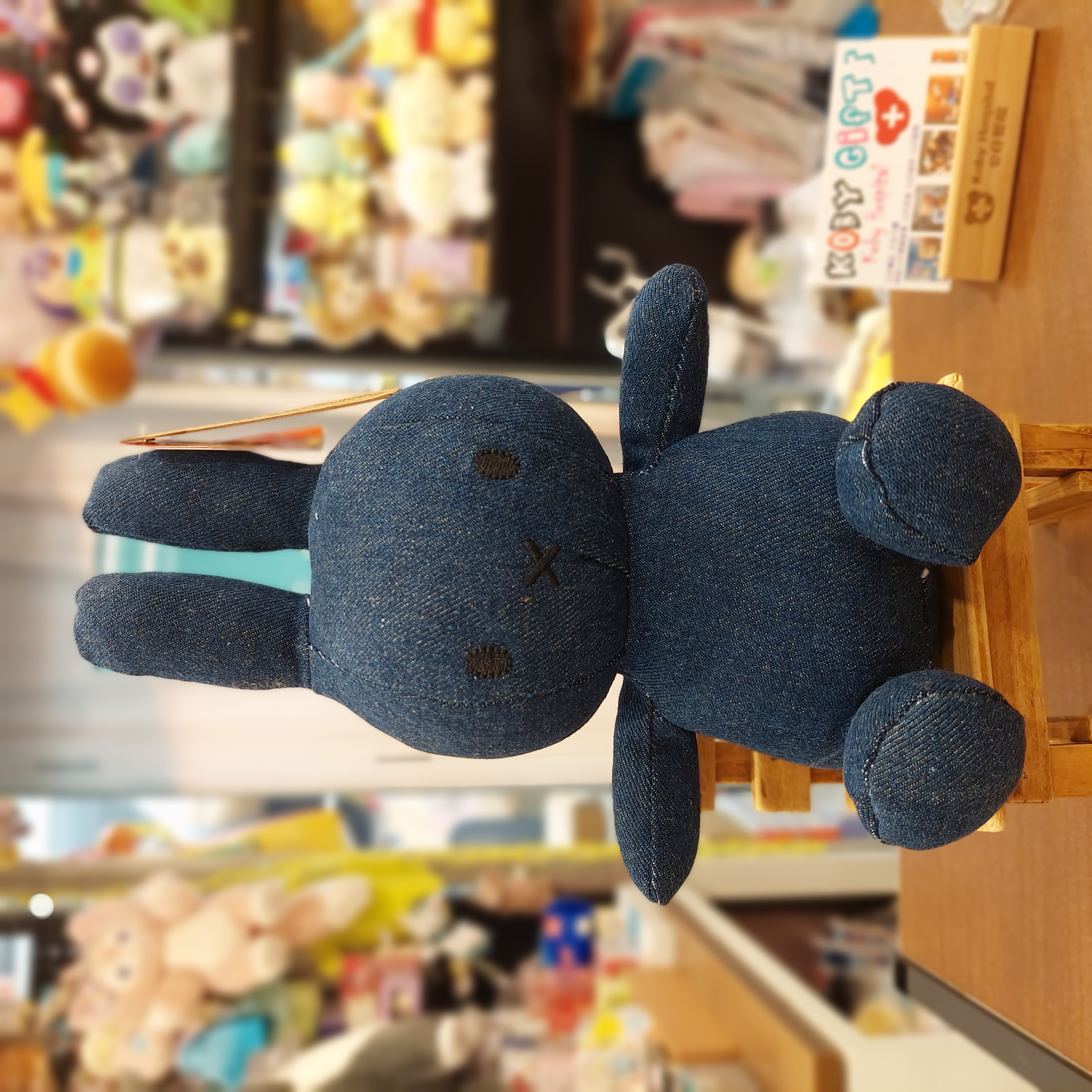 日版 牛仔布料 Miffy 公仔 約25cm