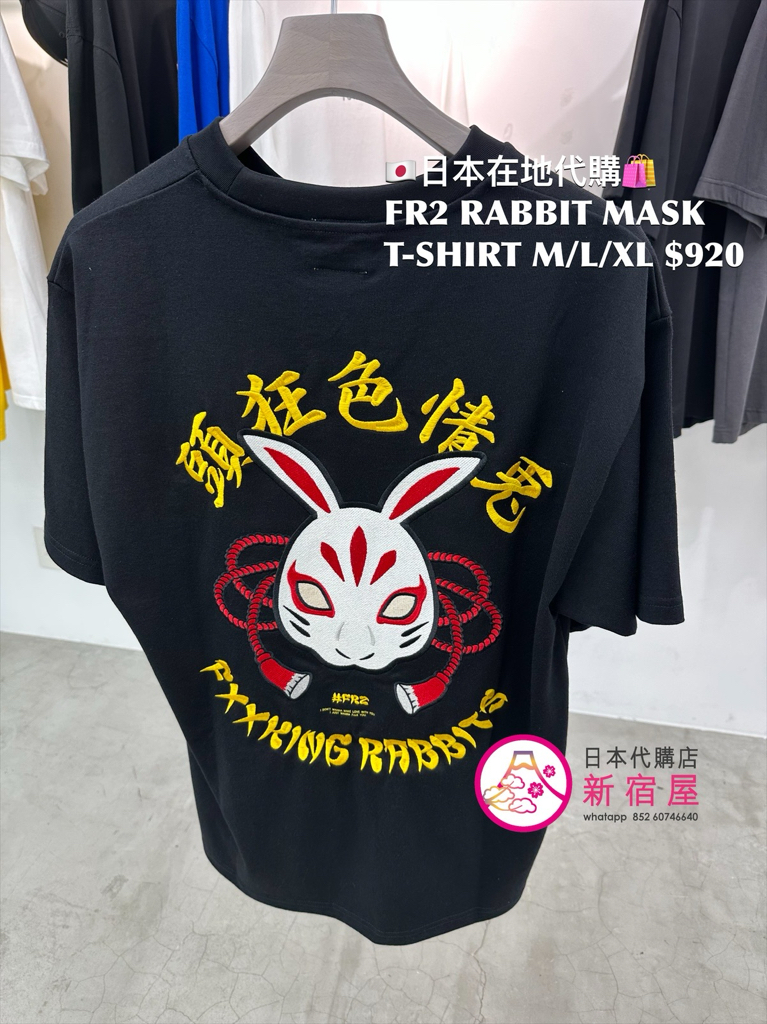 FR2 RABBIT MASK T-SHIRT