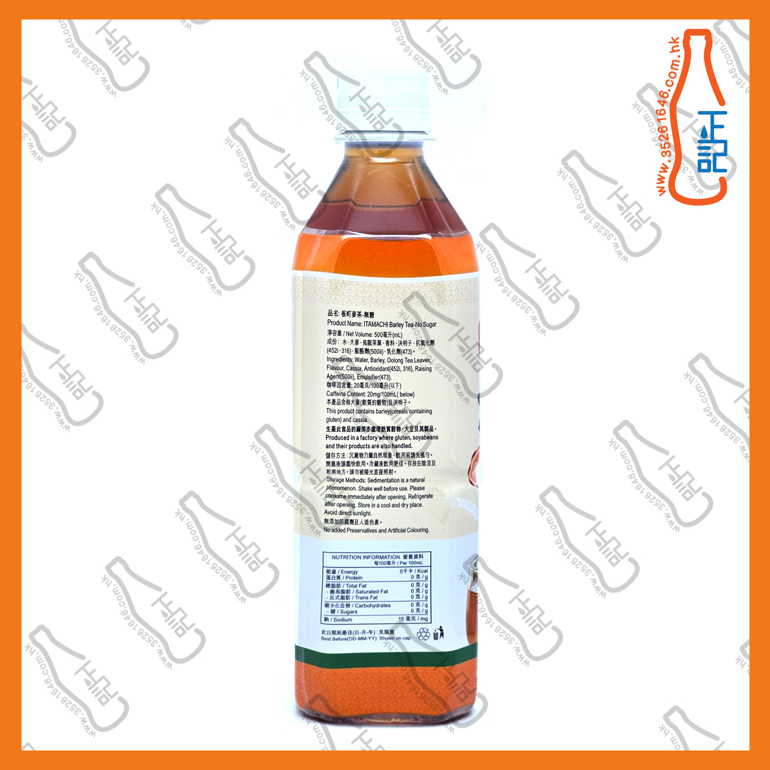 ==板町 無糖麥茶  500ml x 2支 /份