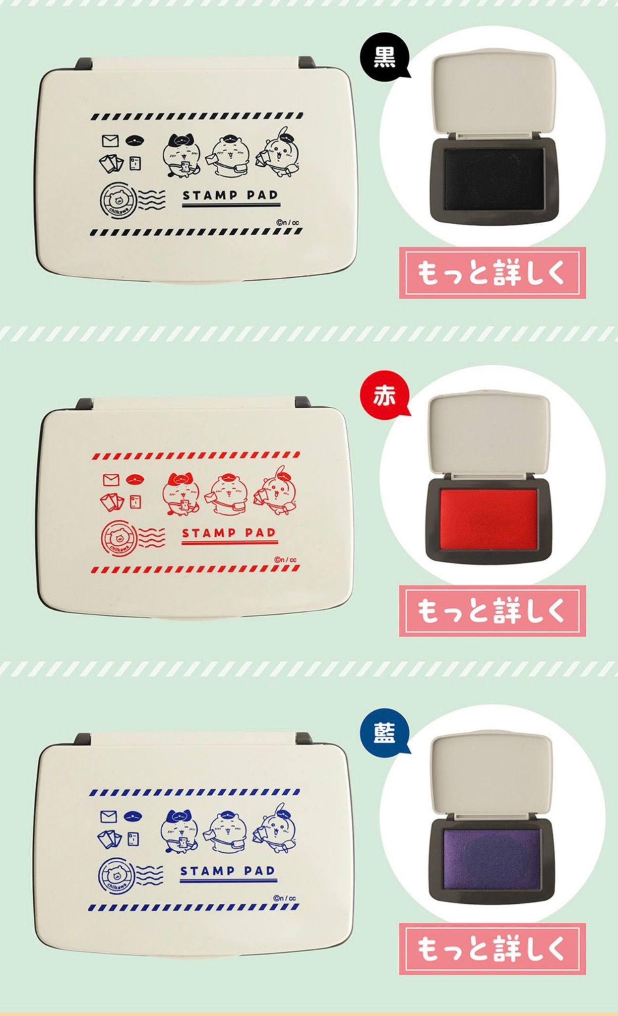 （8月尾出貨，預計9月頭到） 日本郵政 x chiikawa 系列 印臺