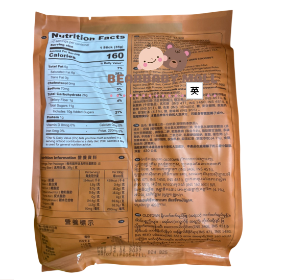  [原裝行貨] 舊街場三合一白奶茶35GX12's(白奶茶) 新舊包裝隨機發送