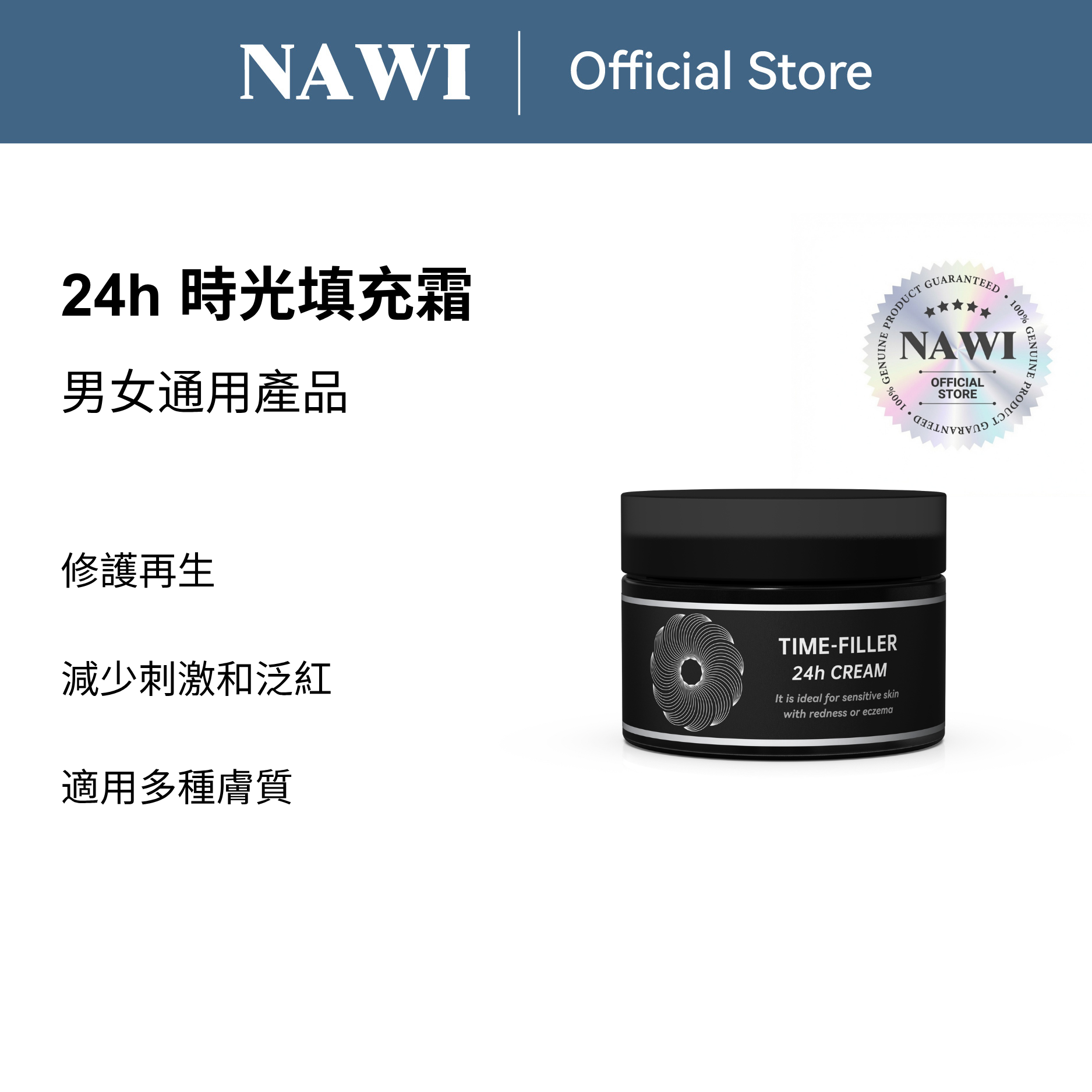 24h 時光填充霜 - SNA2405 50ml