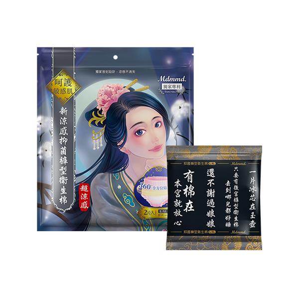 【台灣】Mdmmd 抑菌超涼感衛生棉褲型 2片（L-XL）