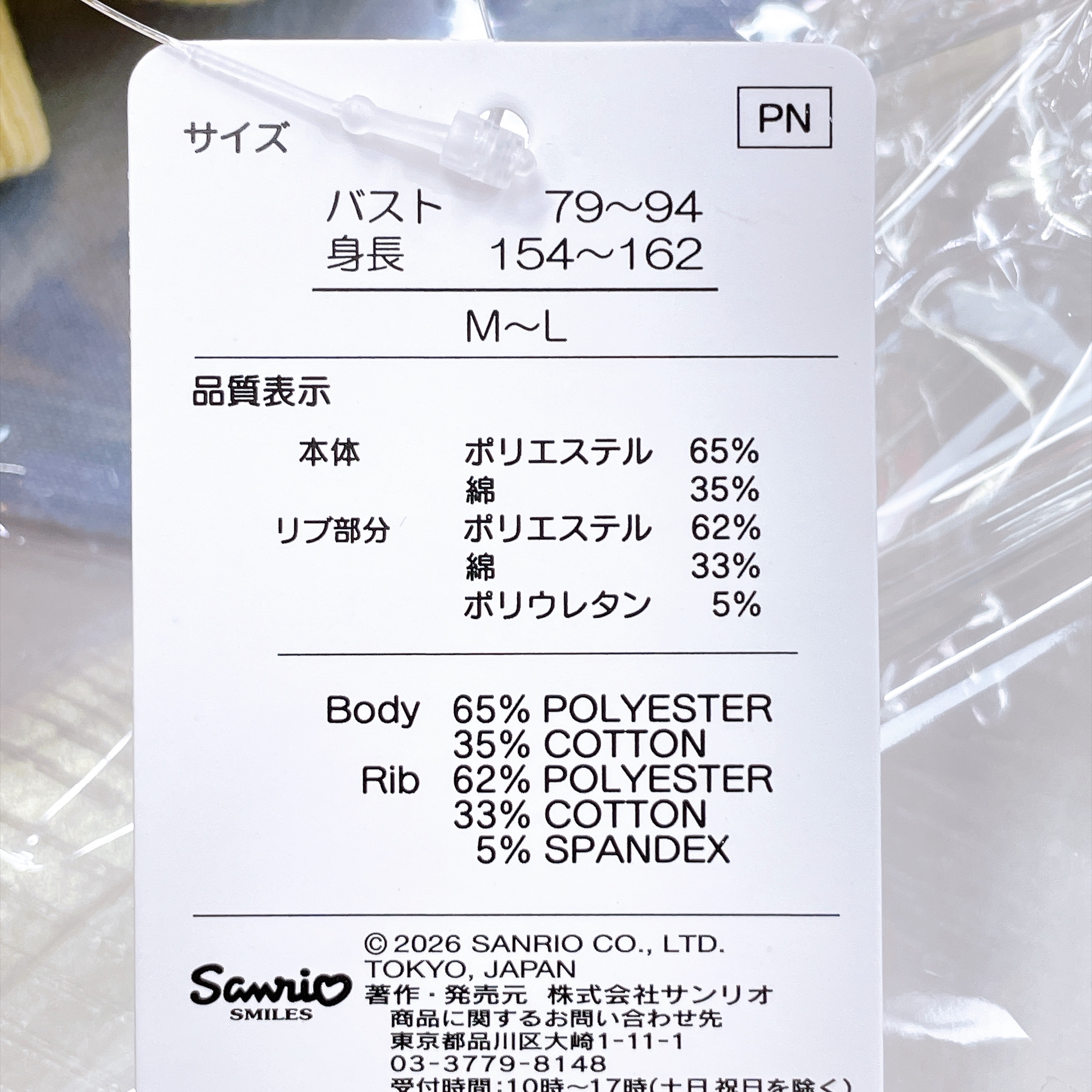 日本直送Sanrio新款長袖衛衣 free size 