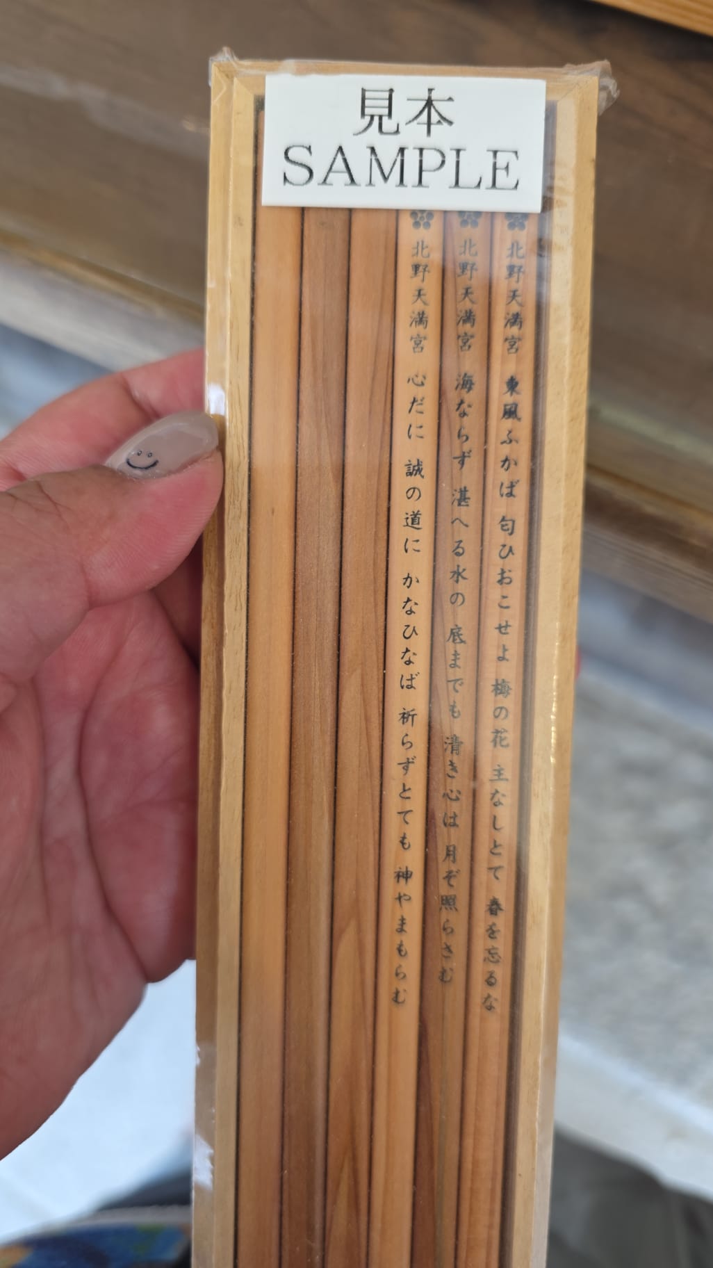 北野天滿宮 學業鉛筆 6入